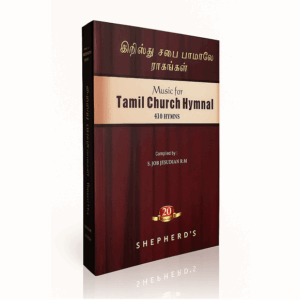 Tamil church hymnal  { 410 hymns}