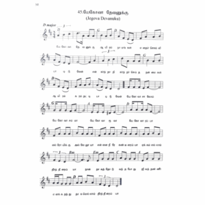 Old Christian Song Vol – 2  { with 30 wedding songs }