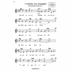 Old christian song  Vol – 1