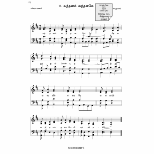 Tamil church lyrics  { 335 songs with 4 parts}