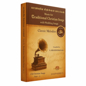 Old Christian Song Vol – 2  { with 30 wedding songs }